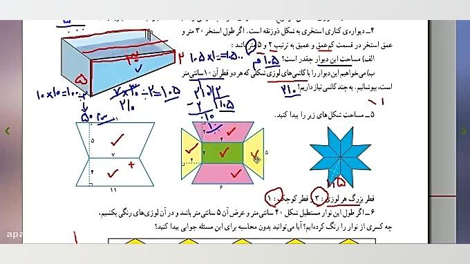 حل صفحه 109 و 112 ریاضی پنجم...