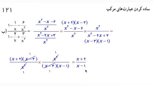 ریاضی نهم تدریس صفحه 119 تا 12...