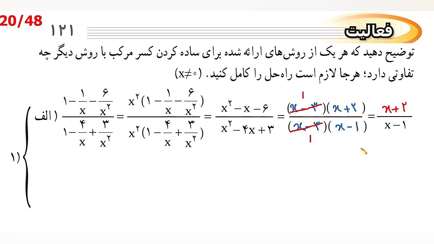 ریاضی نهم تدریس صفحه 119 تا 12...