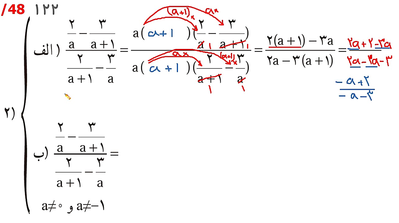 ریاضی نهم تدریس صفحه 119 تا 12...