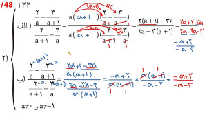 ریاضی نهم تدریس صفحه 119 تا 12...