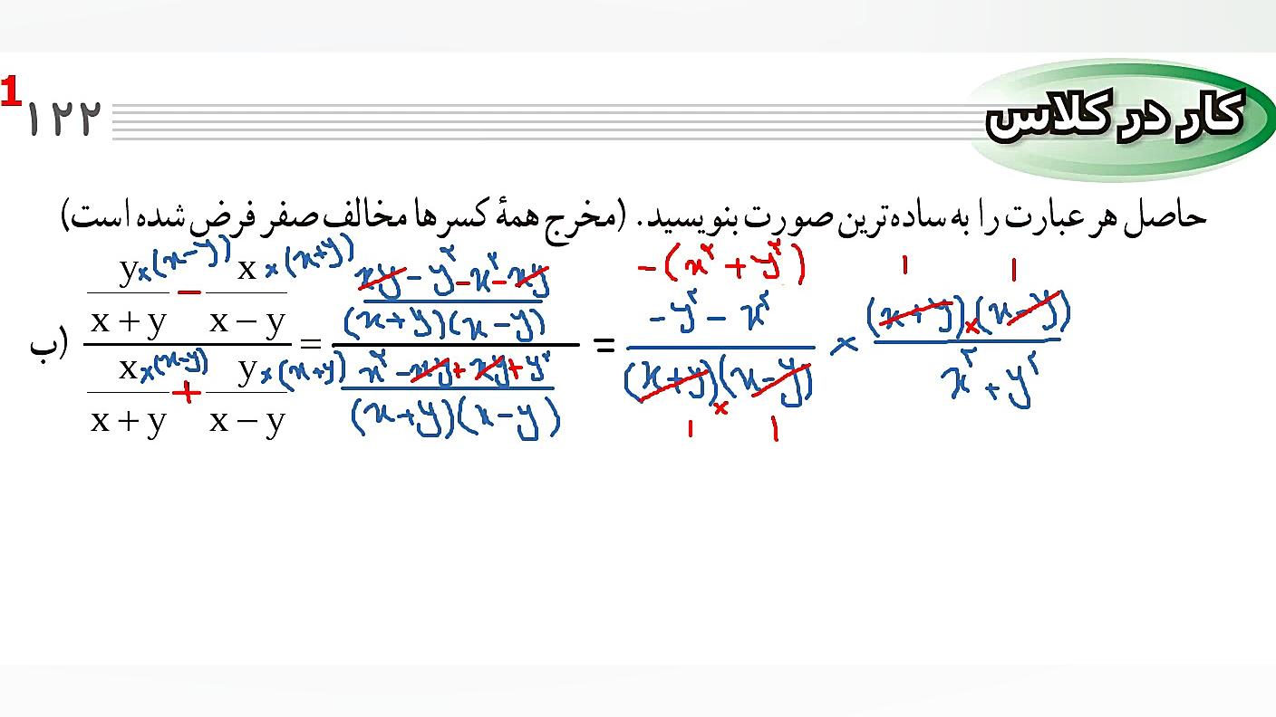 ریاضی نهم تدریس صفحه 119 تا 12...