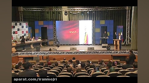 ایران مجری : الهام صفوی زاده ش...