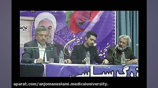 مناظره سیاسی عباس سلیمی نمین و...
