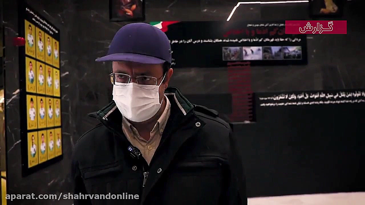 ققنوس در قلب تهران