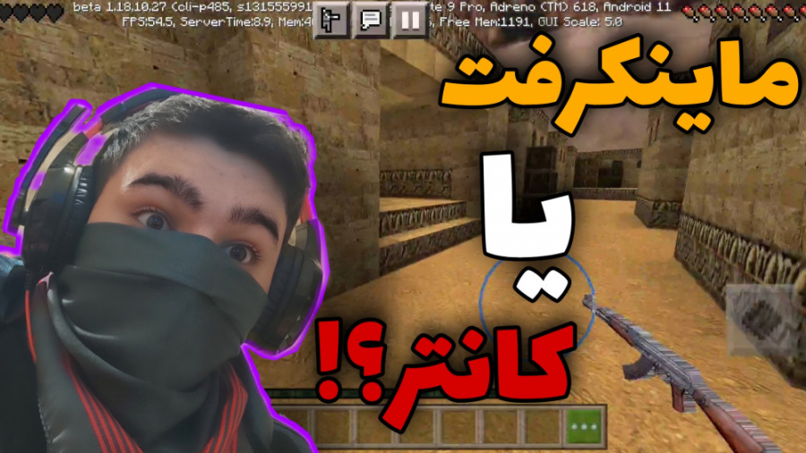 ماینکرفت اما با مود کانتر!! mi...