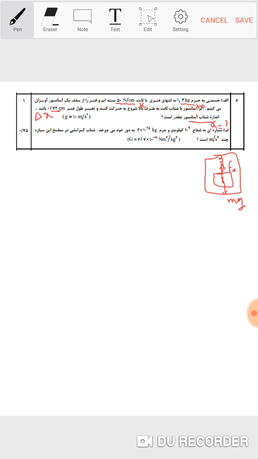 فصل دوم دوازدهم