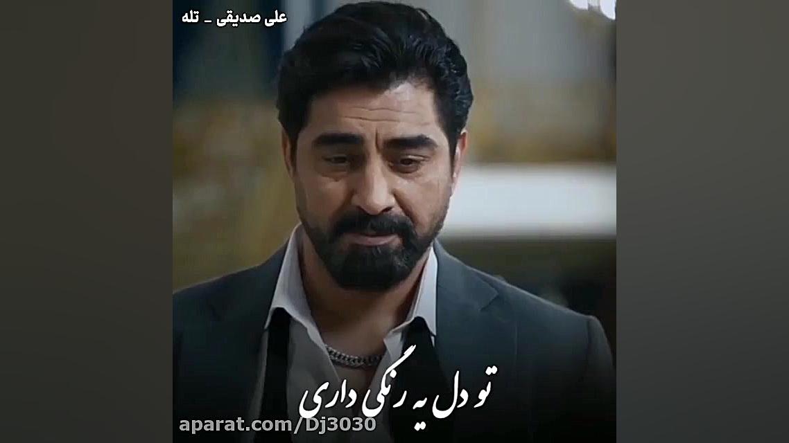 کلیپ عاشقانه