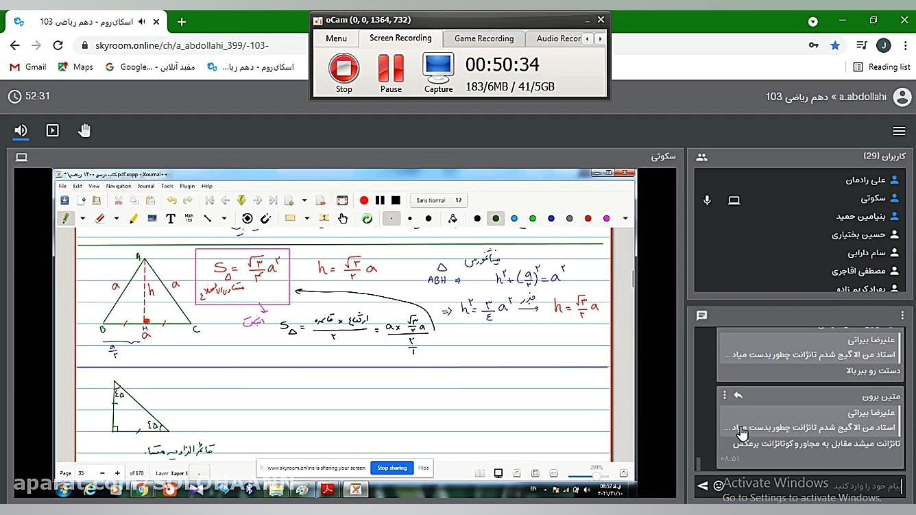 تدریس فصل ۲  قسمت 2  استاد سکو...