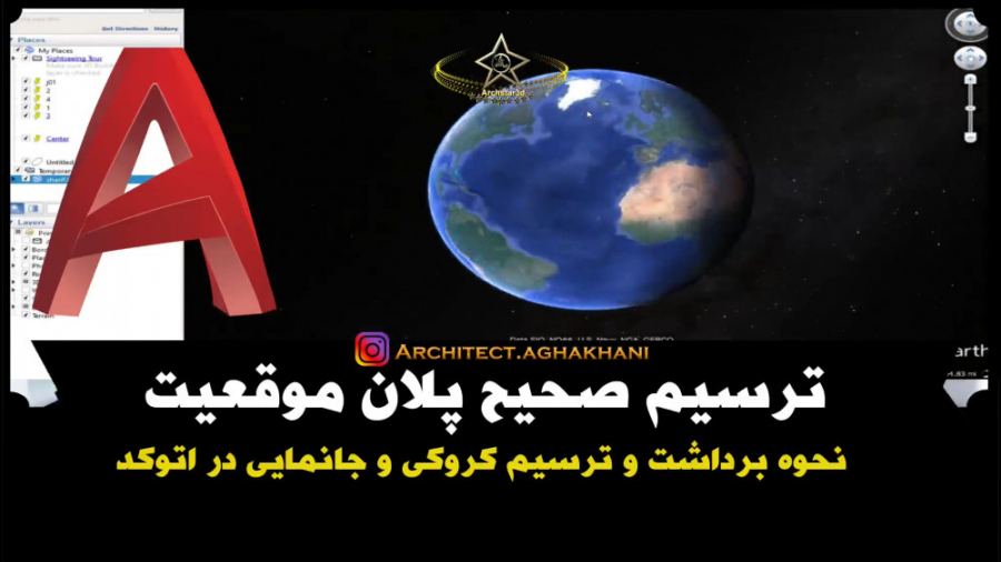 اموزش اتوکد ترسیم پلان موقعیت...