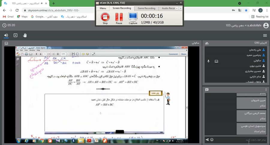 تدریس فصل ۲  قسمت 3  استاد سکو...