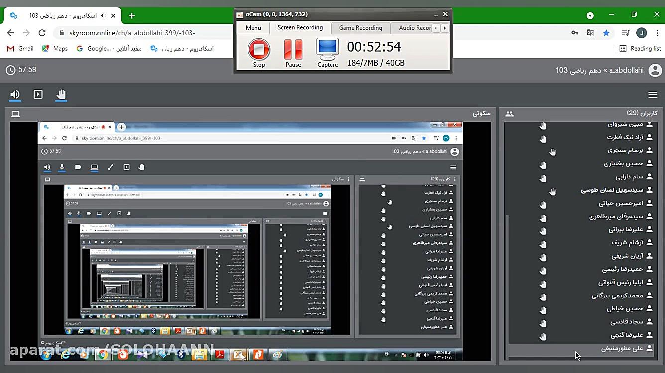 تدریس فصل ۲  قسمت 3  استاد سکو...