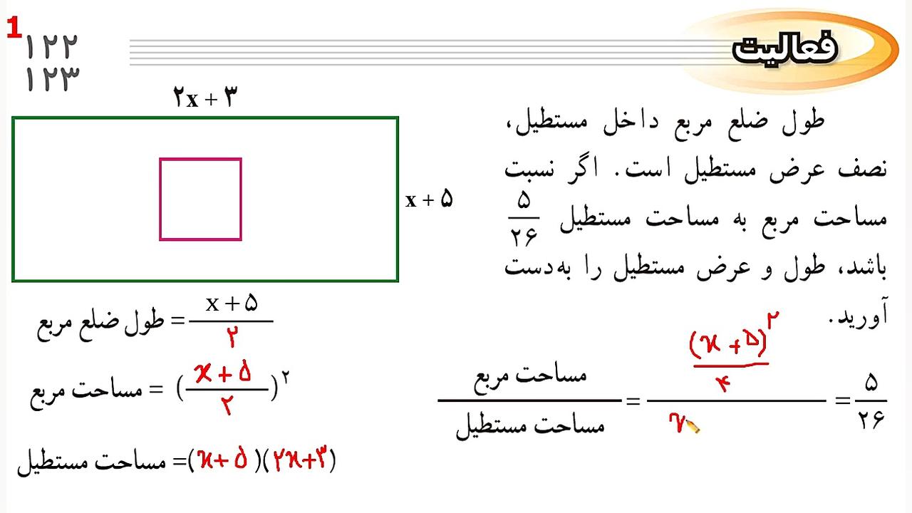 ریاضی نهم تدریس صفحه 119 تا 12...