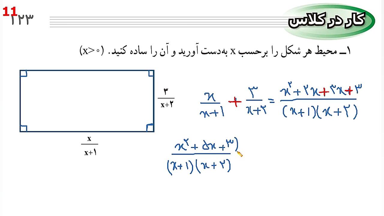 ریاضی نهم تدریس صفحه 119 تا 12...
