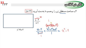 ریاضی نهم تدریس صفحه 119 تا 12...
