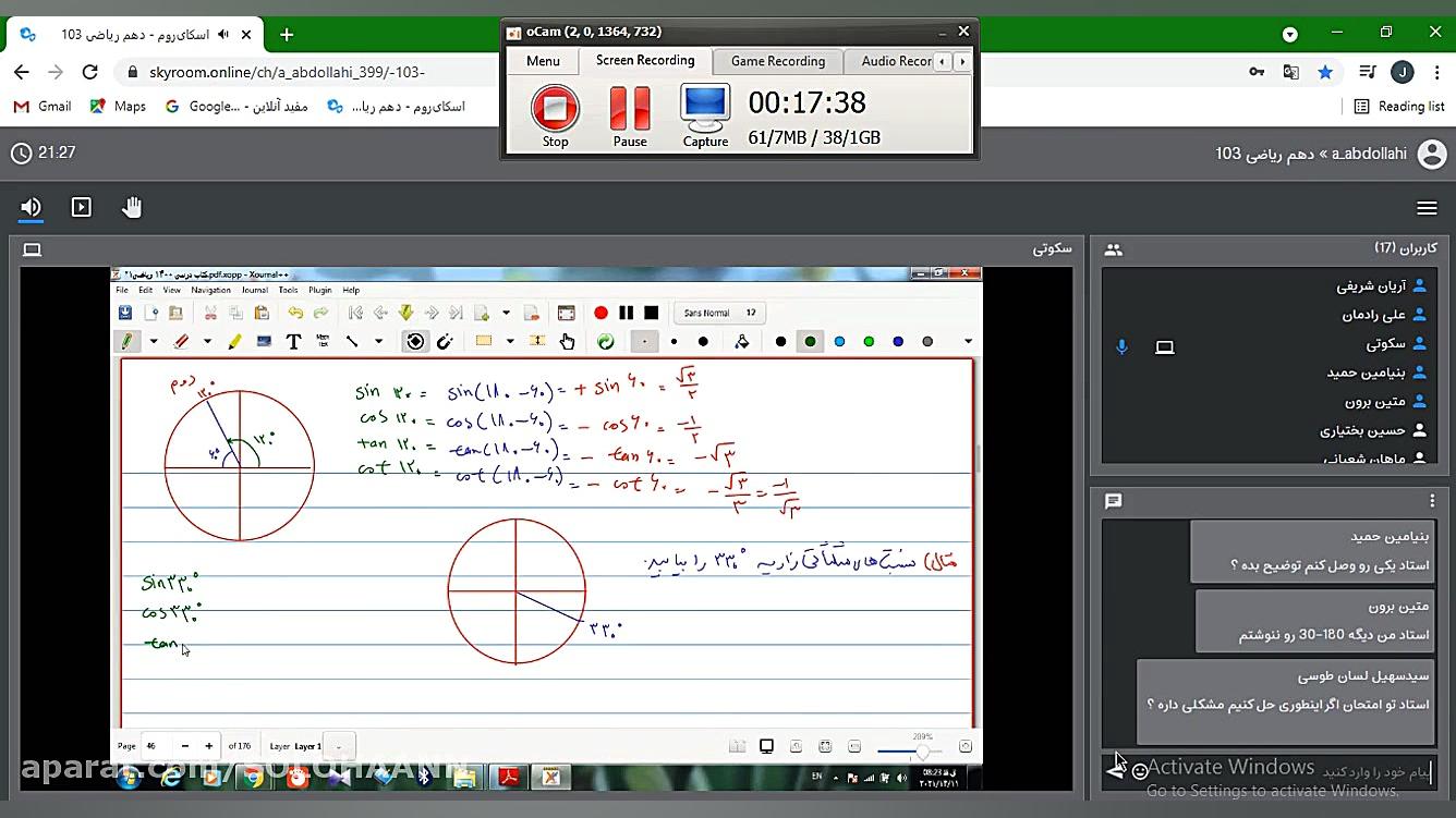 تدریس فصل ۲  قسمت 7  استاد سکو...