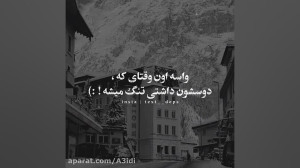 تکست کلیپ دلنوشته