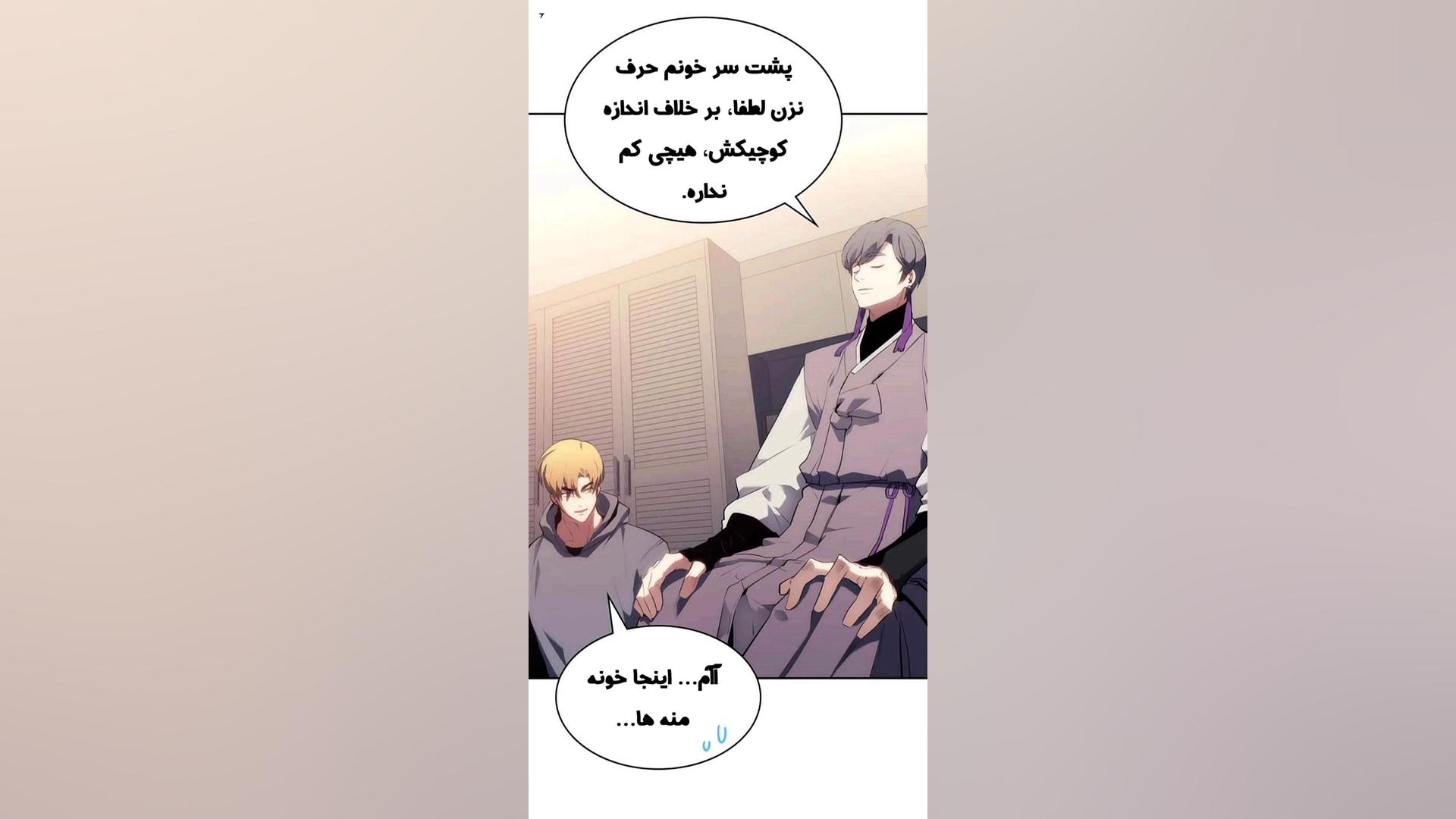 وبتون بی تی اس قسمت[9]