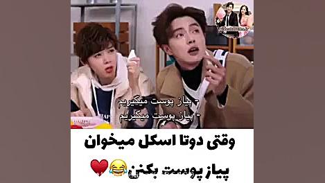 وقتی دو تا اسکل میخوان پیاز پو...