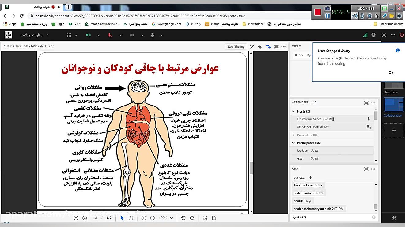 فیلم 2 چاقی کودکان دکتر صانعی