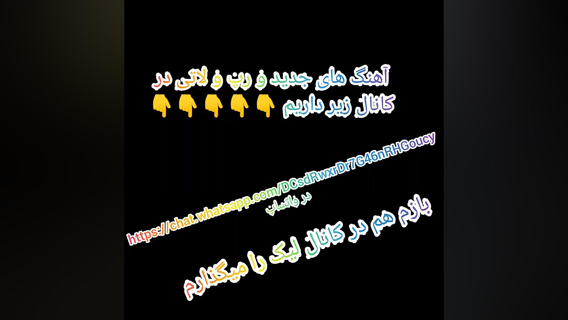 آهنگ های جدید