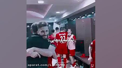 پرسپولیس
