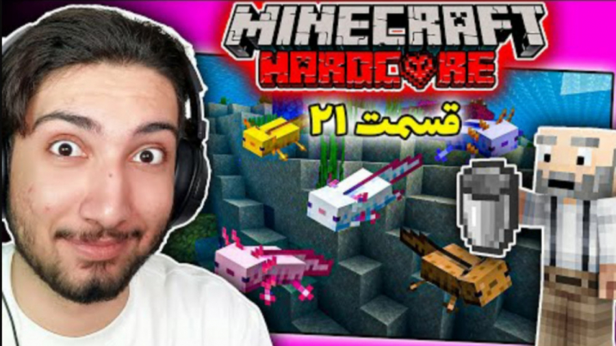 اکسلاتل های ماینکرفت هاردکور |...