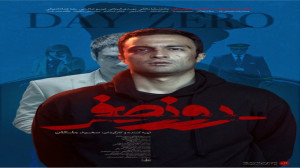 تریلر فیلم روز صفر