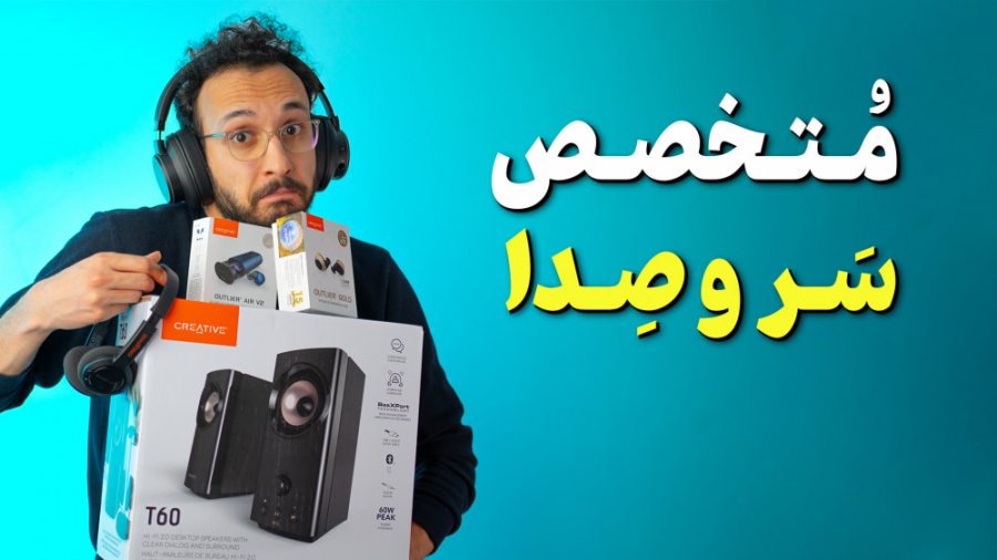 بررسی هدفون و اسپیکر های کریتی...