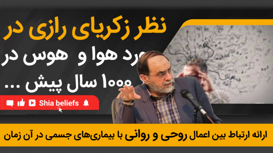 رحیم پور ازغدی | نظر زکریای را...