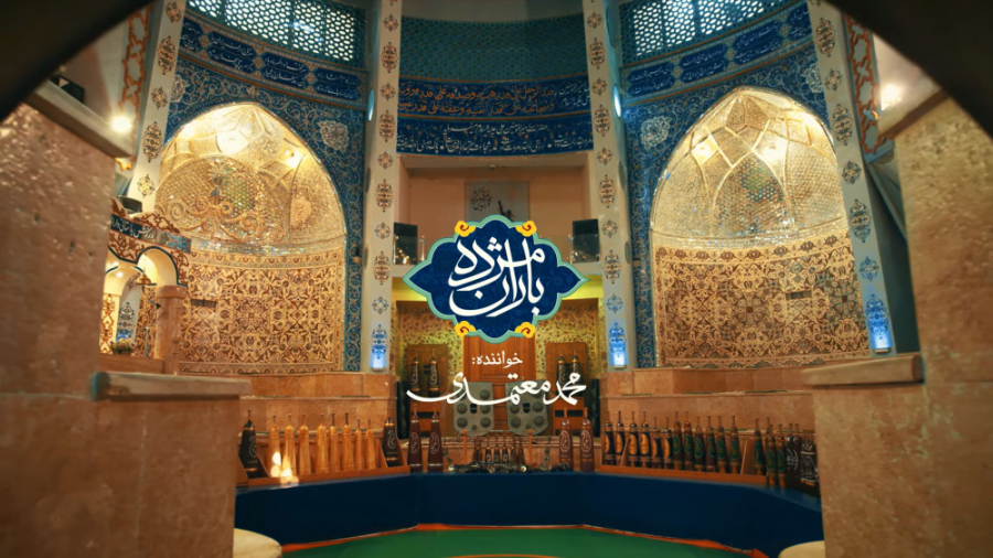 آهنگ مژده باران