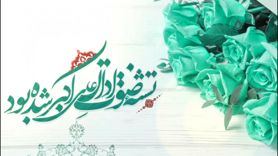 کلیپ ولادت حضرت علی اکبر(ع)، ب...