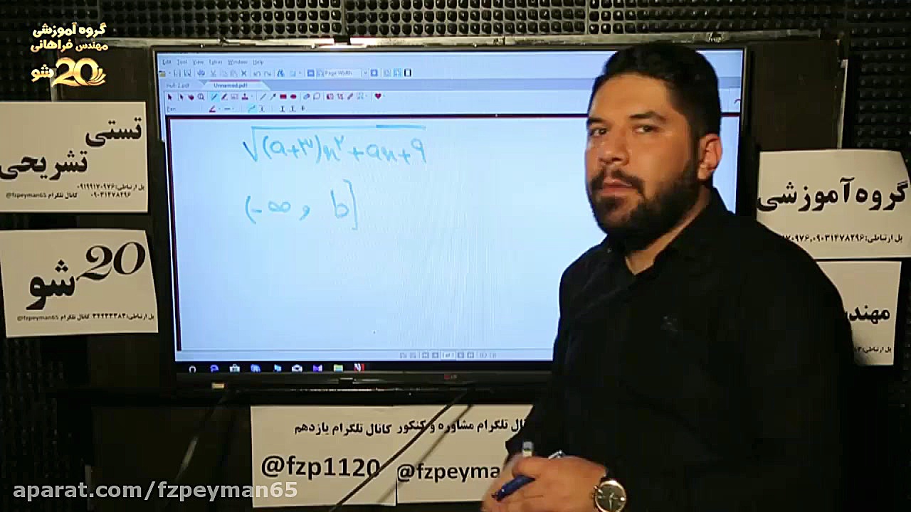 فصل يك يازدهم