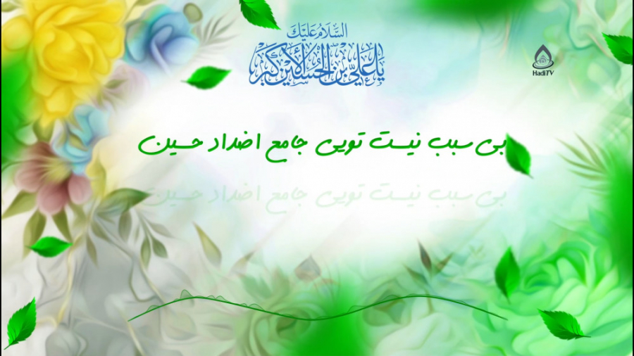 ولادت حضرت علی اکبر(ع)، داده&z...