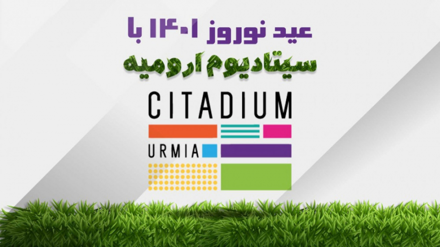 چند روز بیشتر نمونده تا نوروز