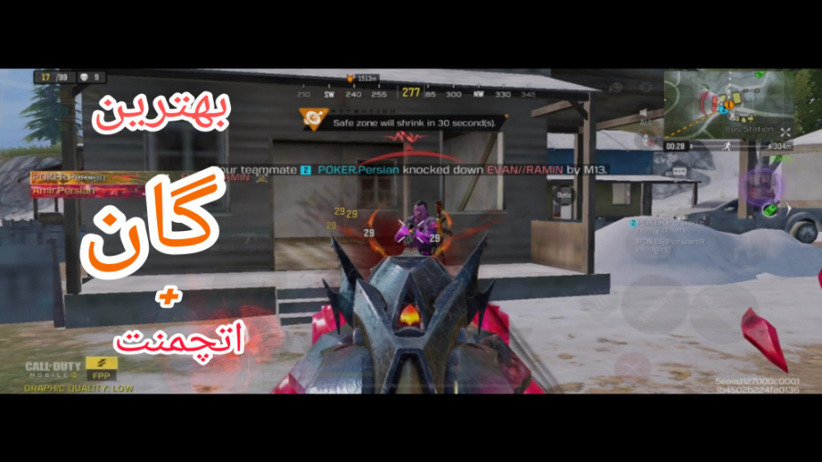 بهترین گان بازی در بتل رویال...