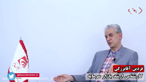 "جبران سقوط" واژهای...