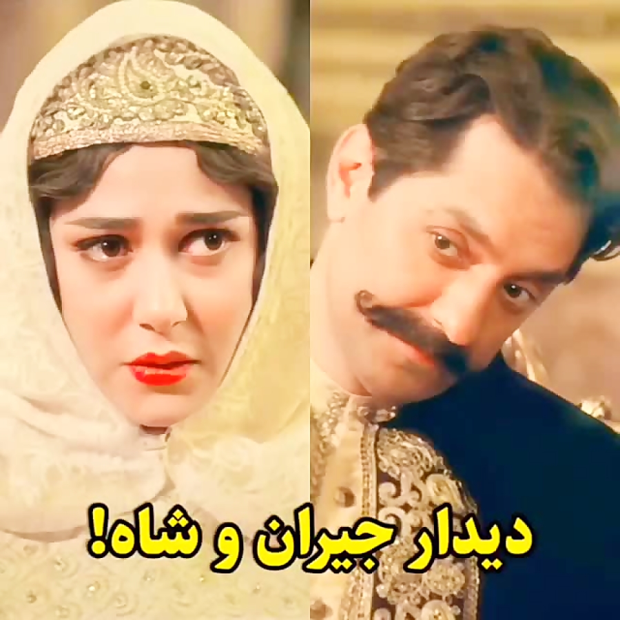 سریال جیران