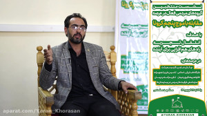 تجربه آقای نوعی از جمعیت خادم...