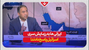 ایرانیها با موشک بالستیک خیبر...