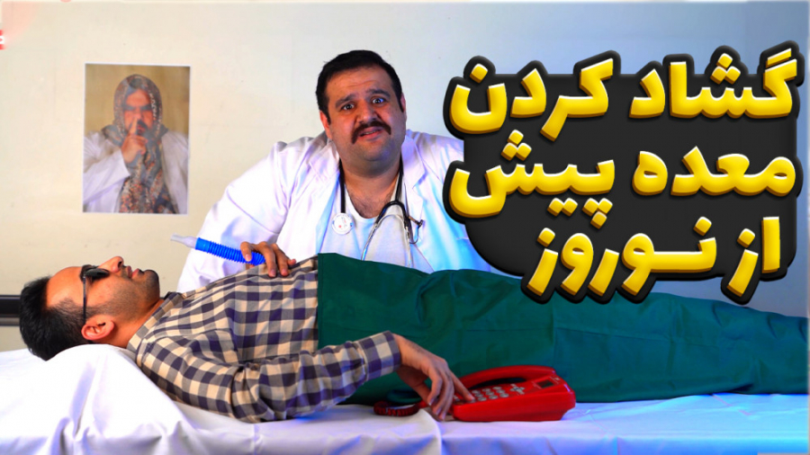 تخفیف 50 درصدی گشاد کردن معده...