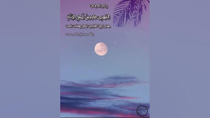 روز شمار نیمه شعبان