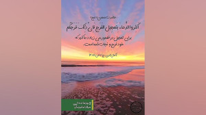 روز شمار نیمه شعبان