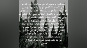 رمان سفر به اعماق هاگوارتز پار...