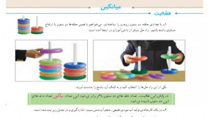 ریاضی پنجم ابتدایی صفحه 130 می...