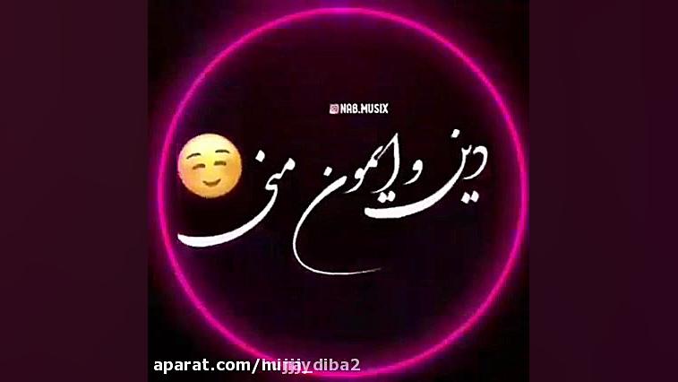 کلیپ عاشقانه