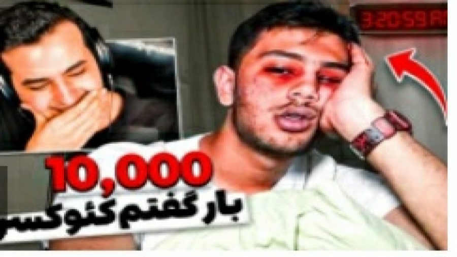 اریا کئوکسر میم بیبی جدید