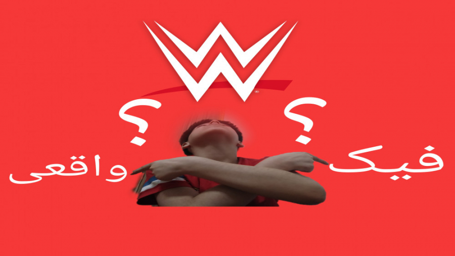 کشتی کج فیک یا واقعی ؟ توضیح ک...