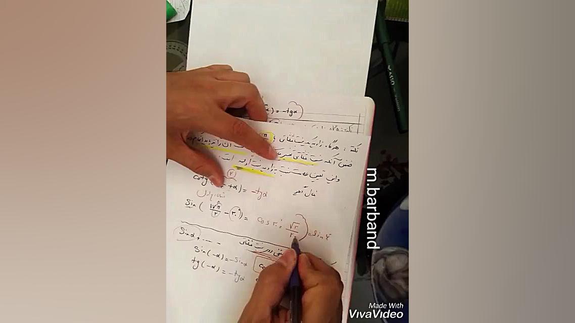 قسمت سوم درس دوم مثلثات یازدهم