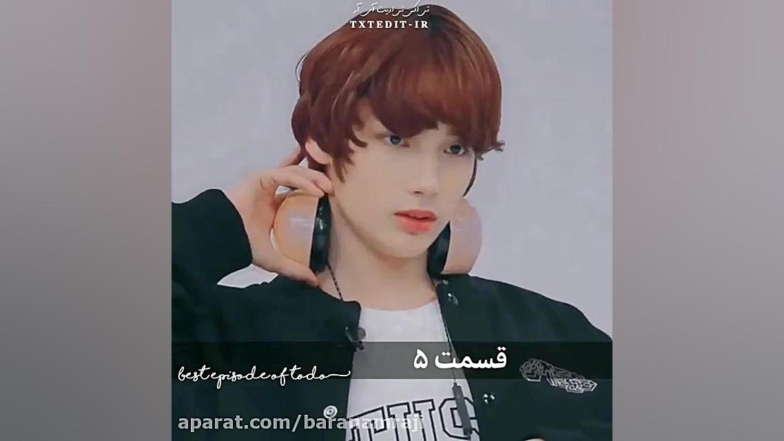 قسمت هایی از تودو تی اکس تی که...